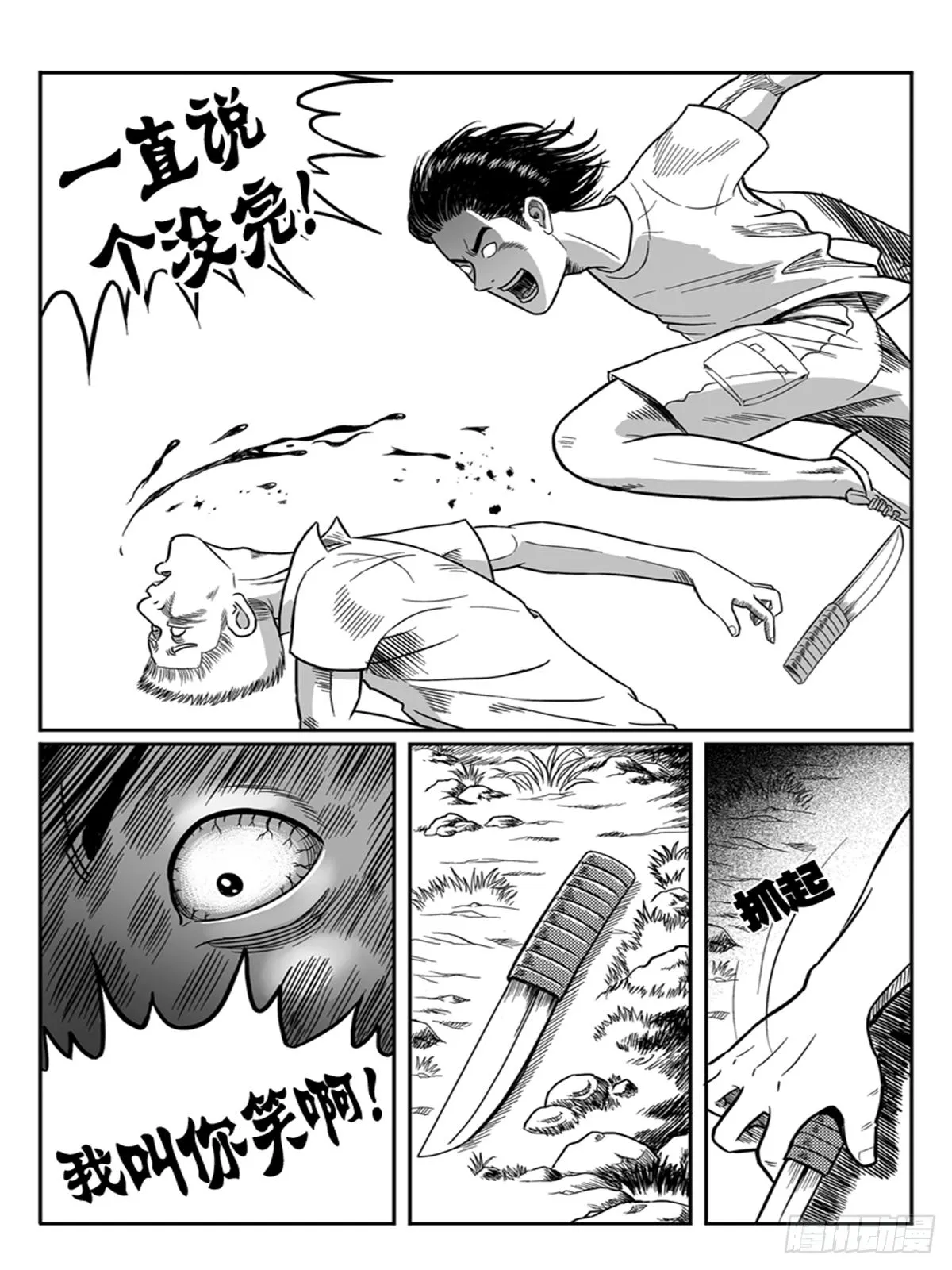 冲动 第6页