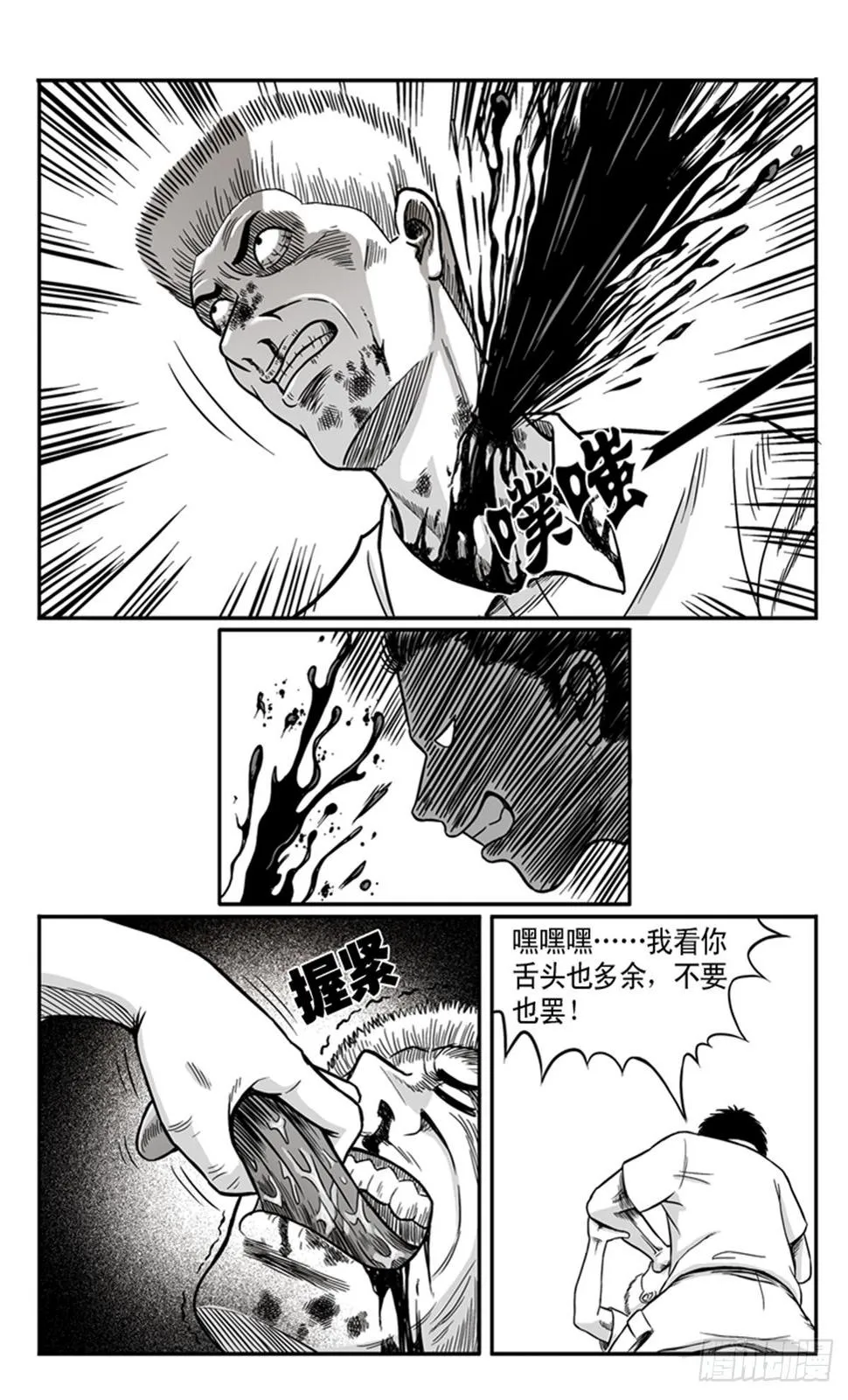冲动2 第2页