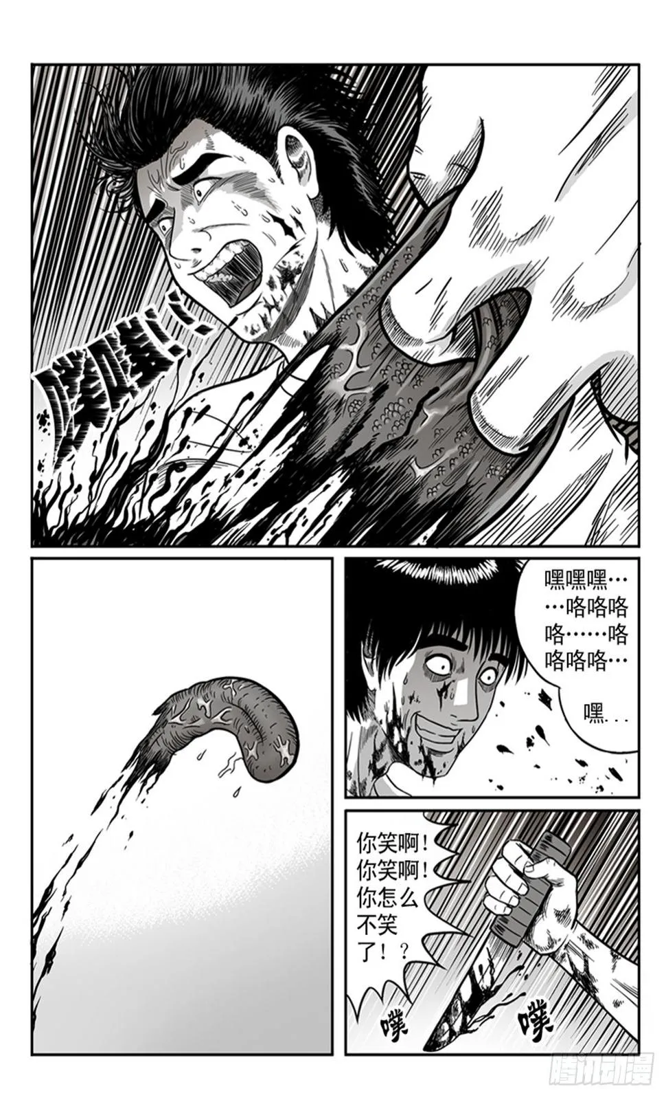冲动2 第3页