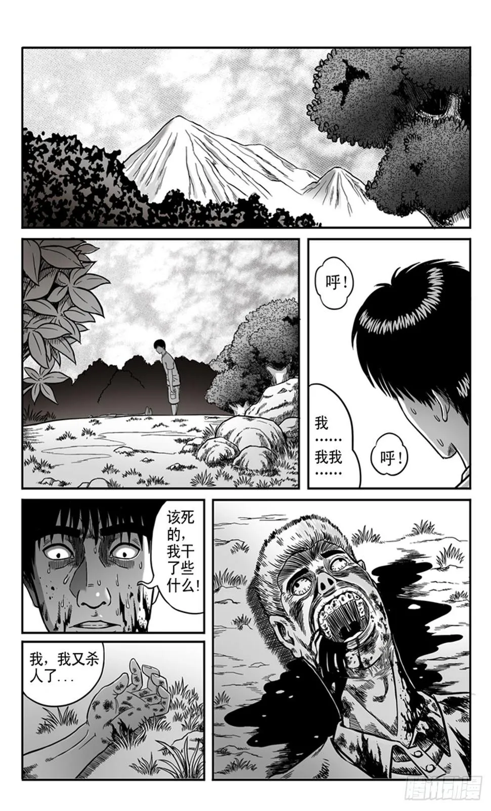 冲动2 第4页