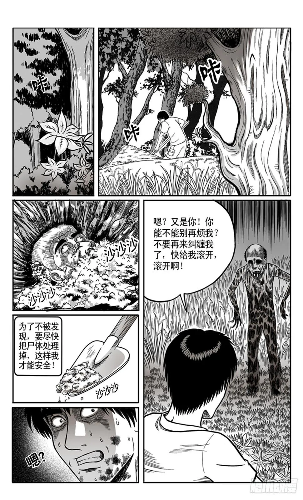 冲动2 第5页