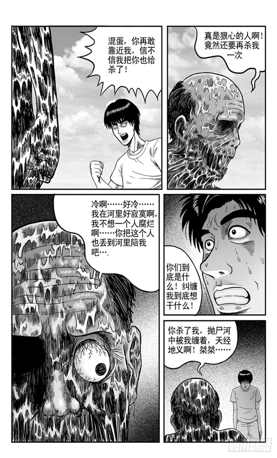 冲动2 第6页