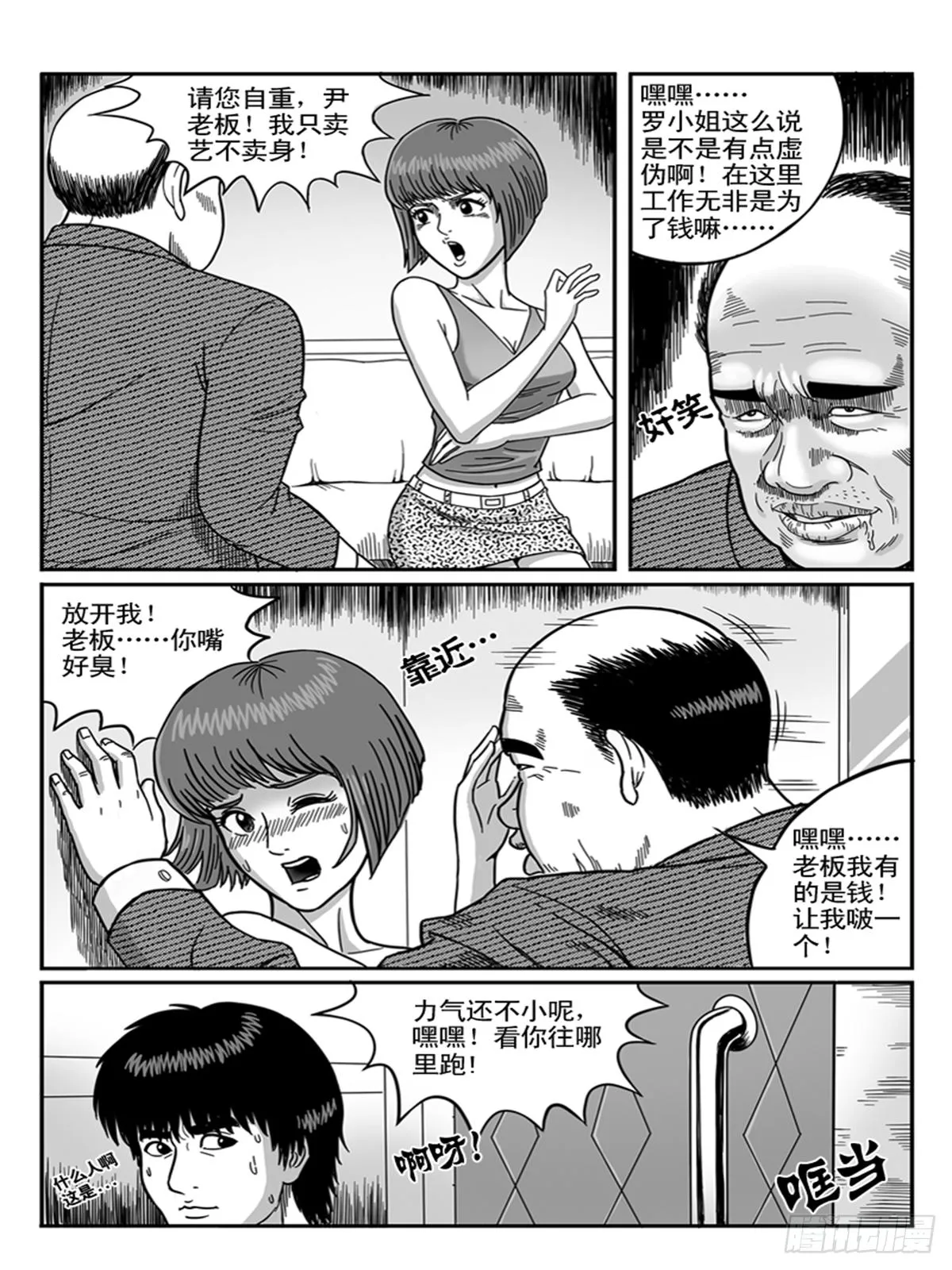 K歌 第4页