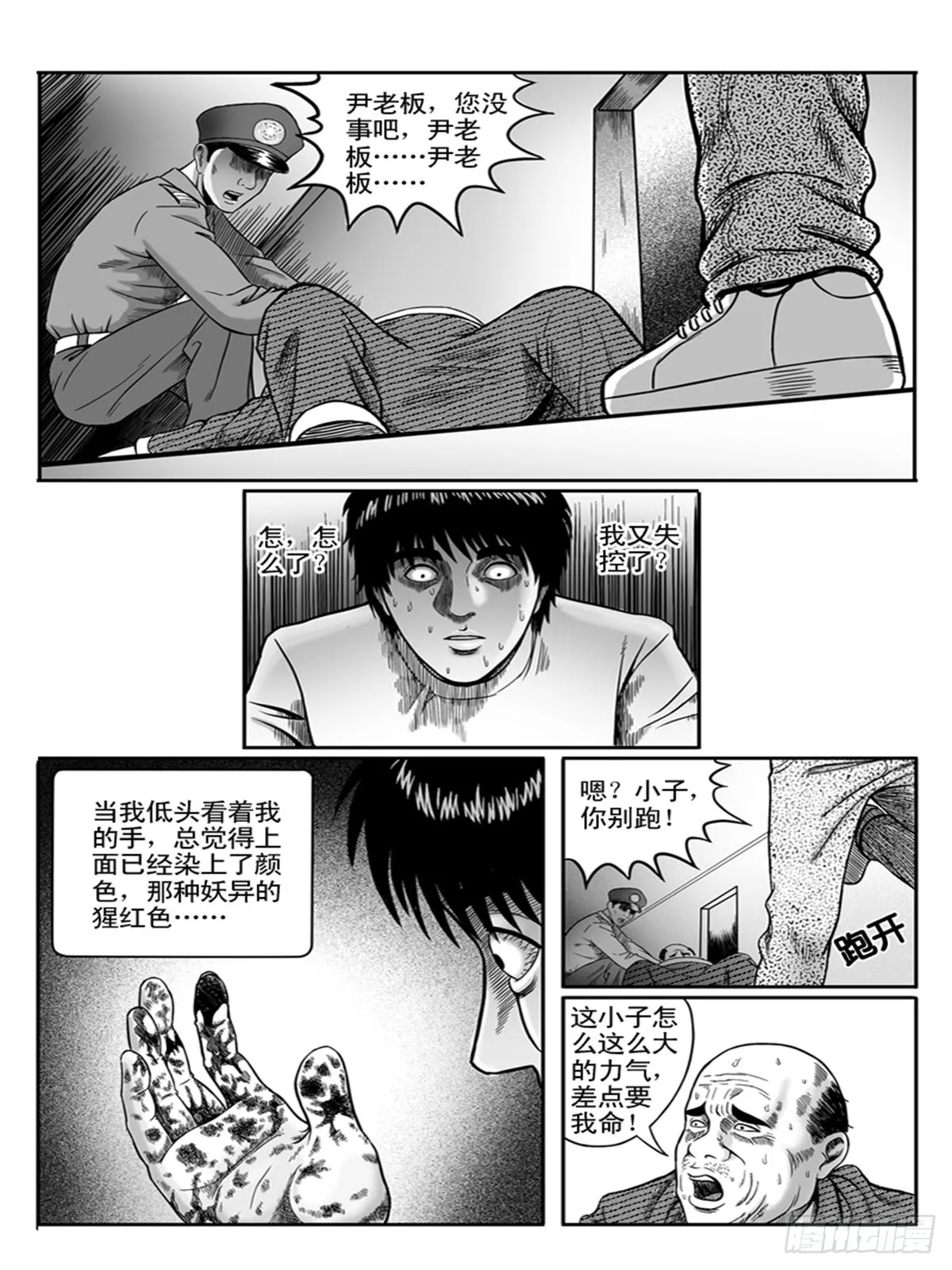 小柔 第1页