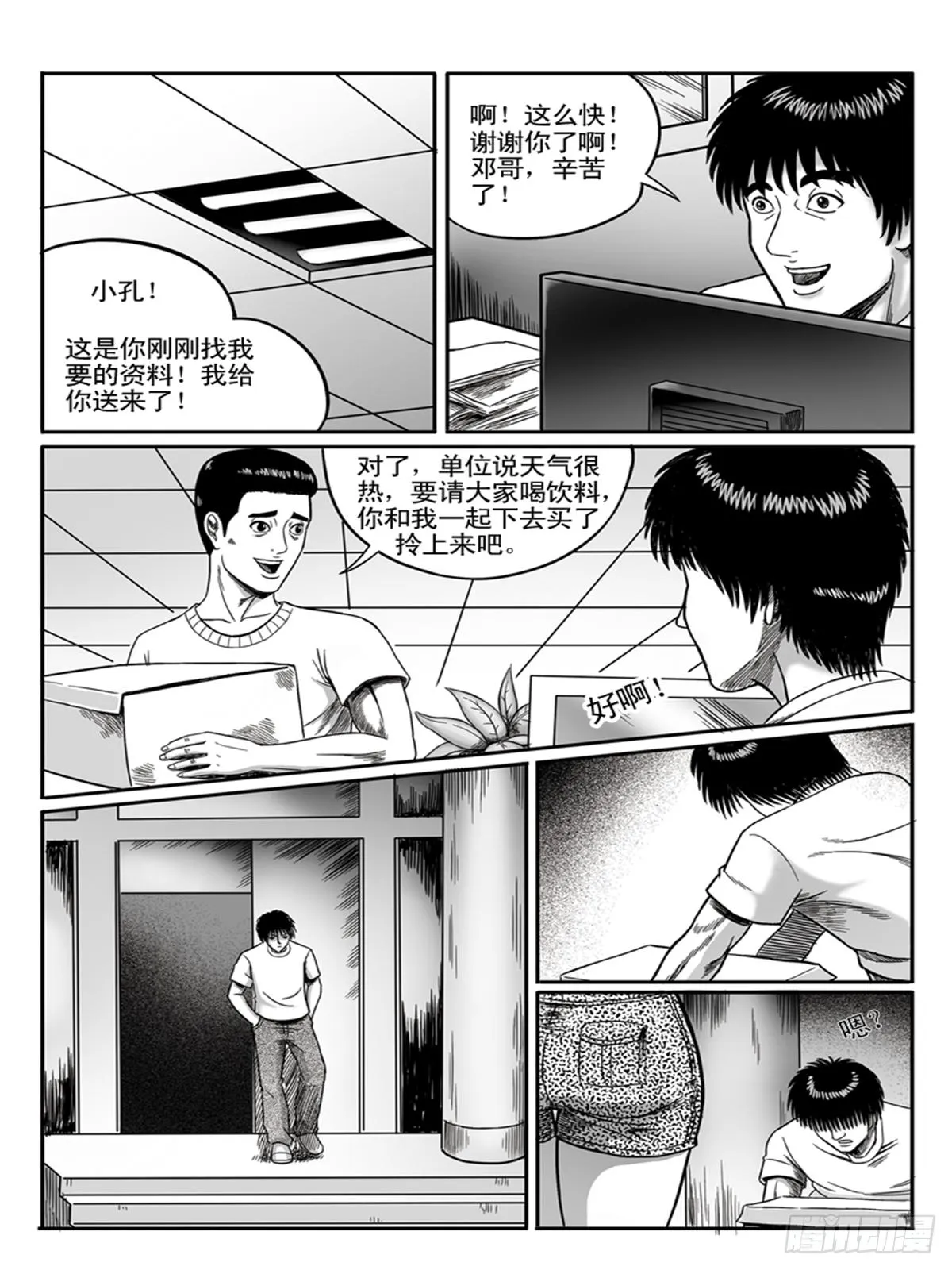小柔 第2页