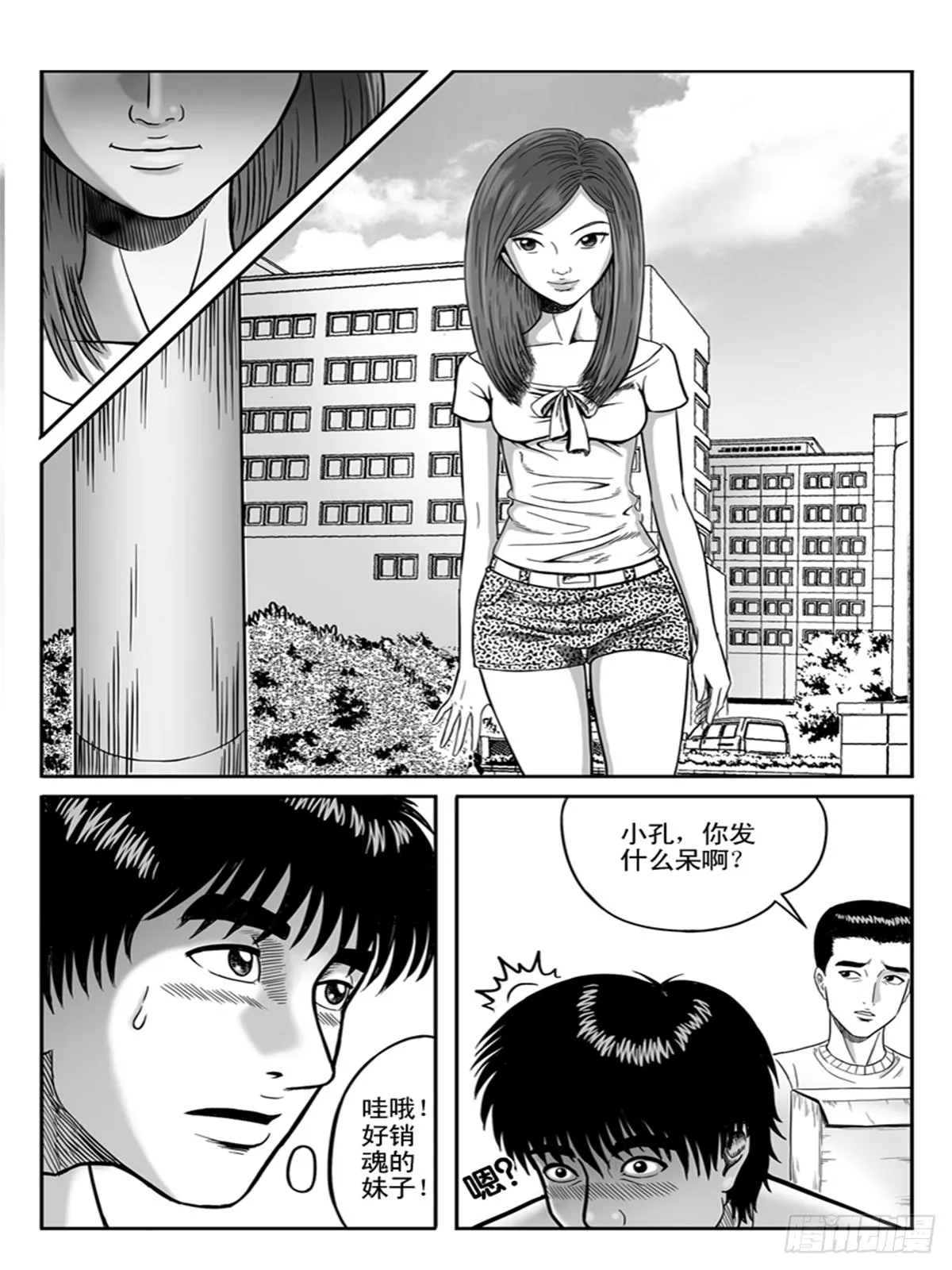 小柔 第3页