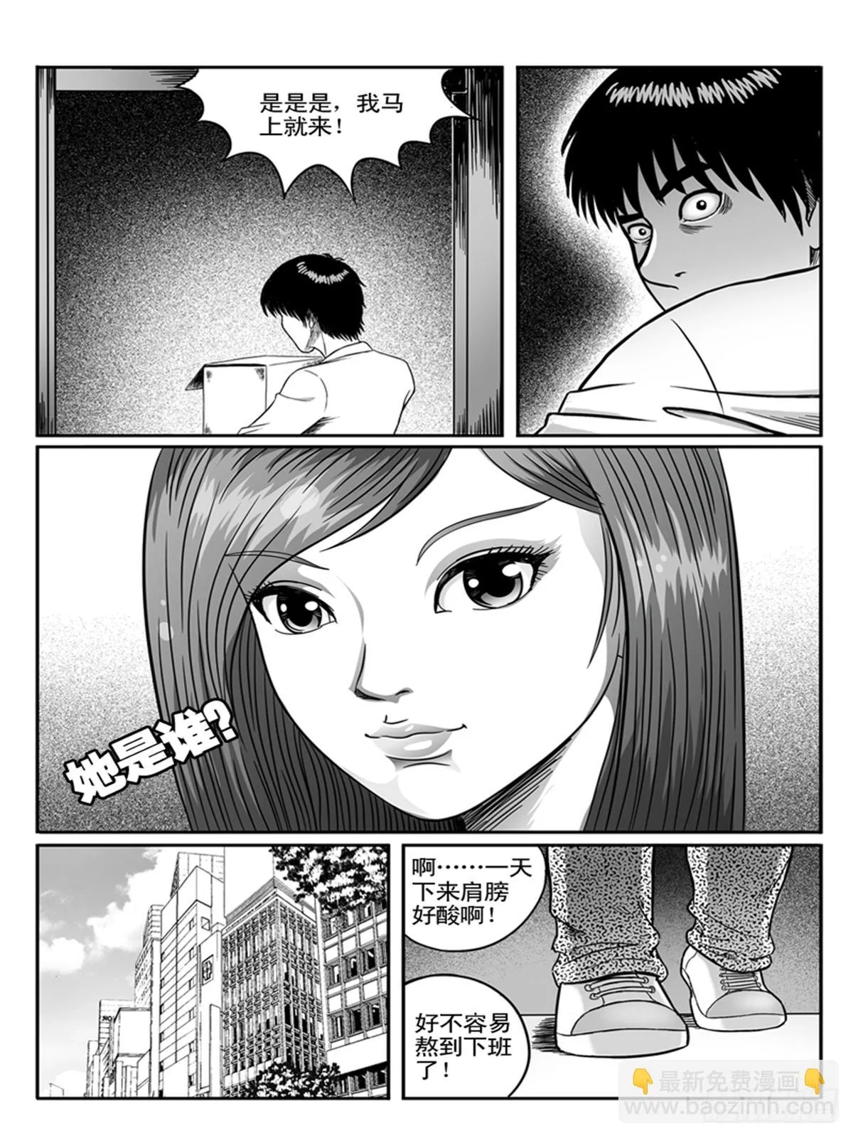 小柔 第4页