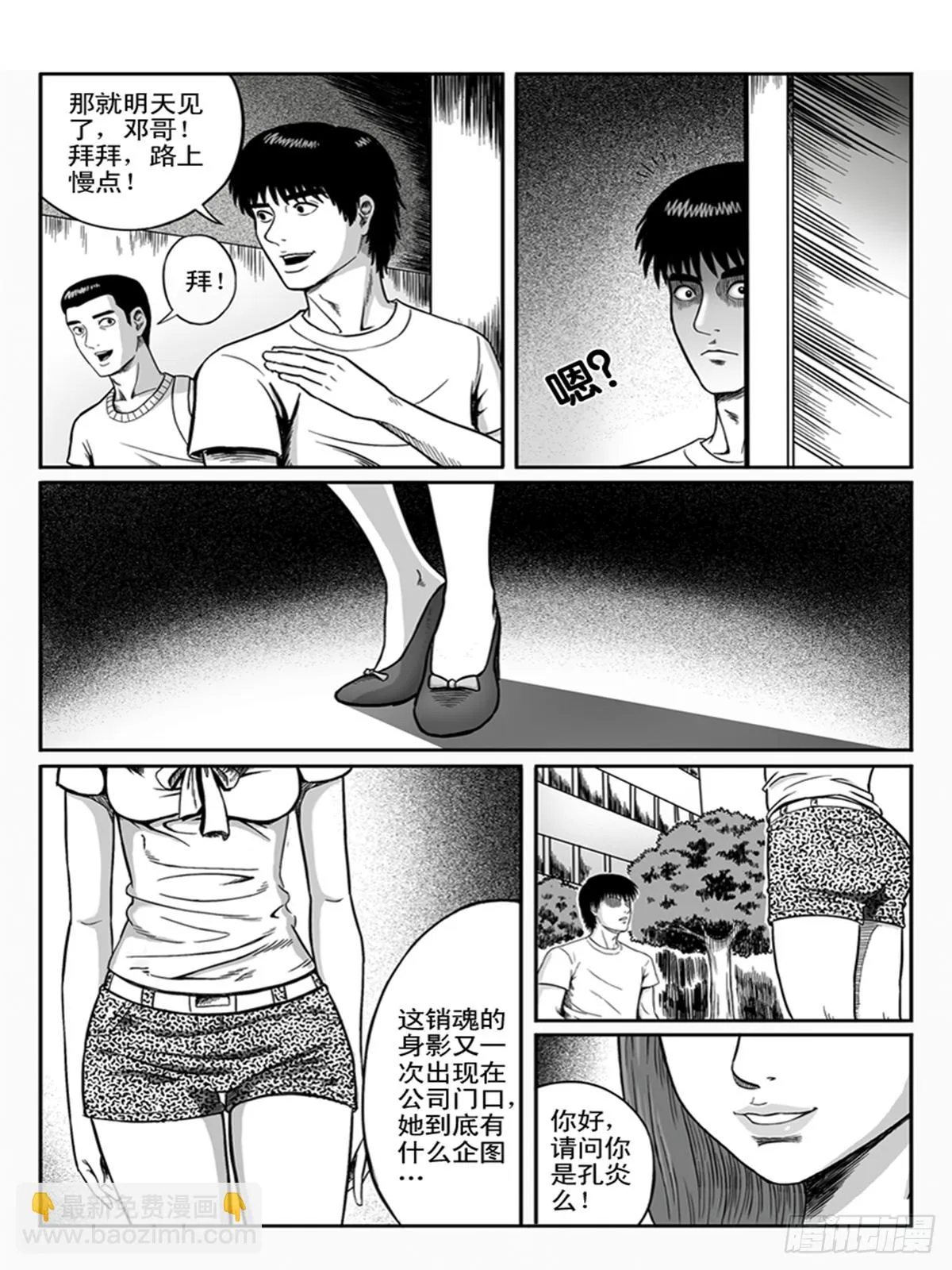 小柔 第5页