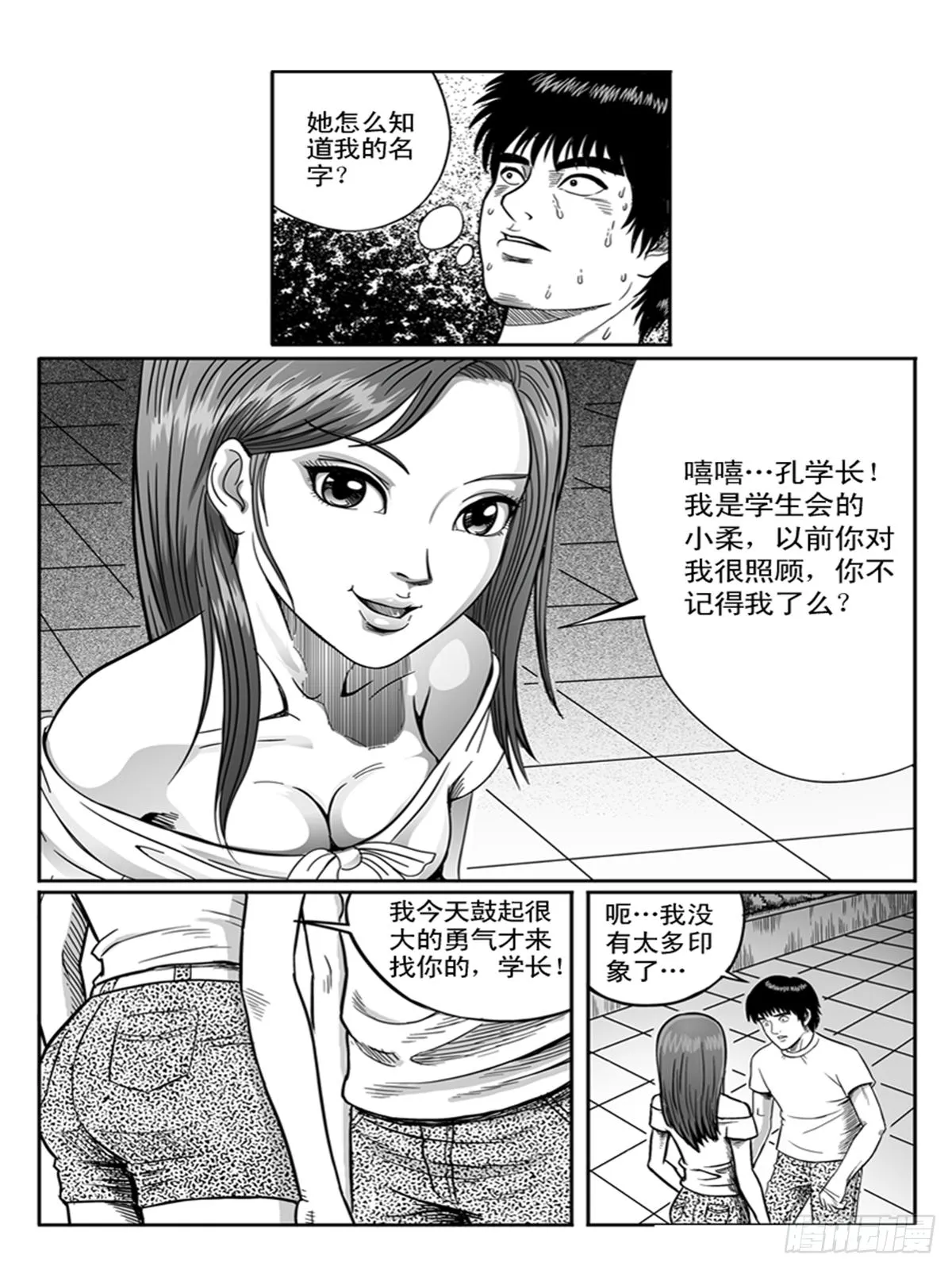 小柔 第6页