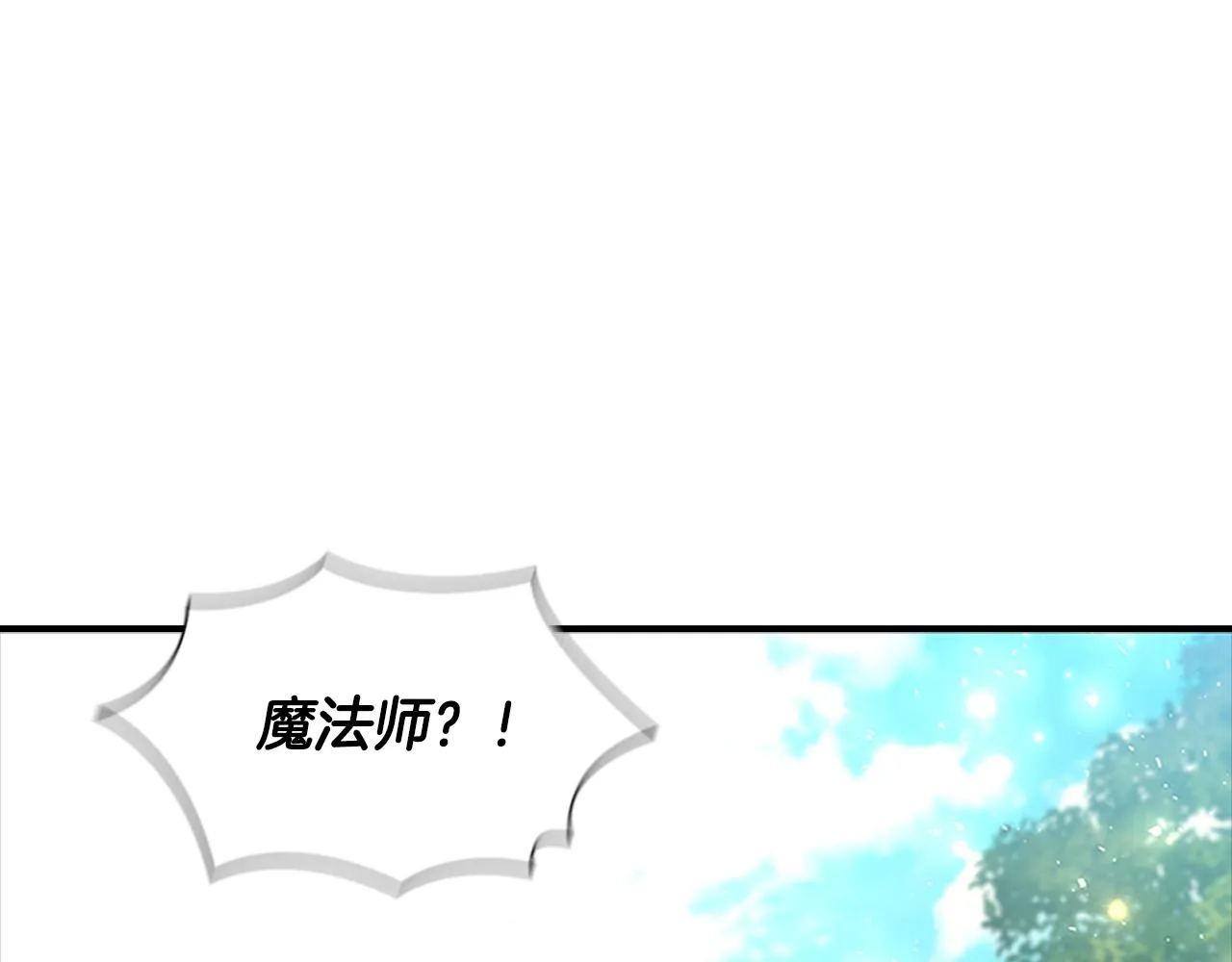 第122话 放肆的骑士 第7页
