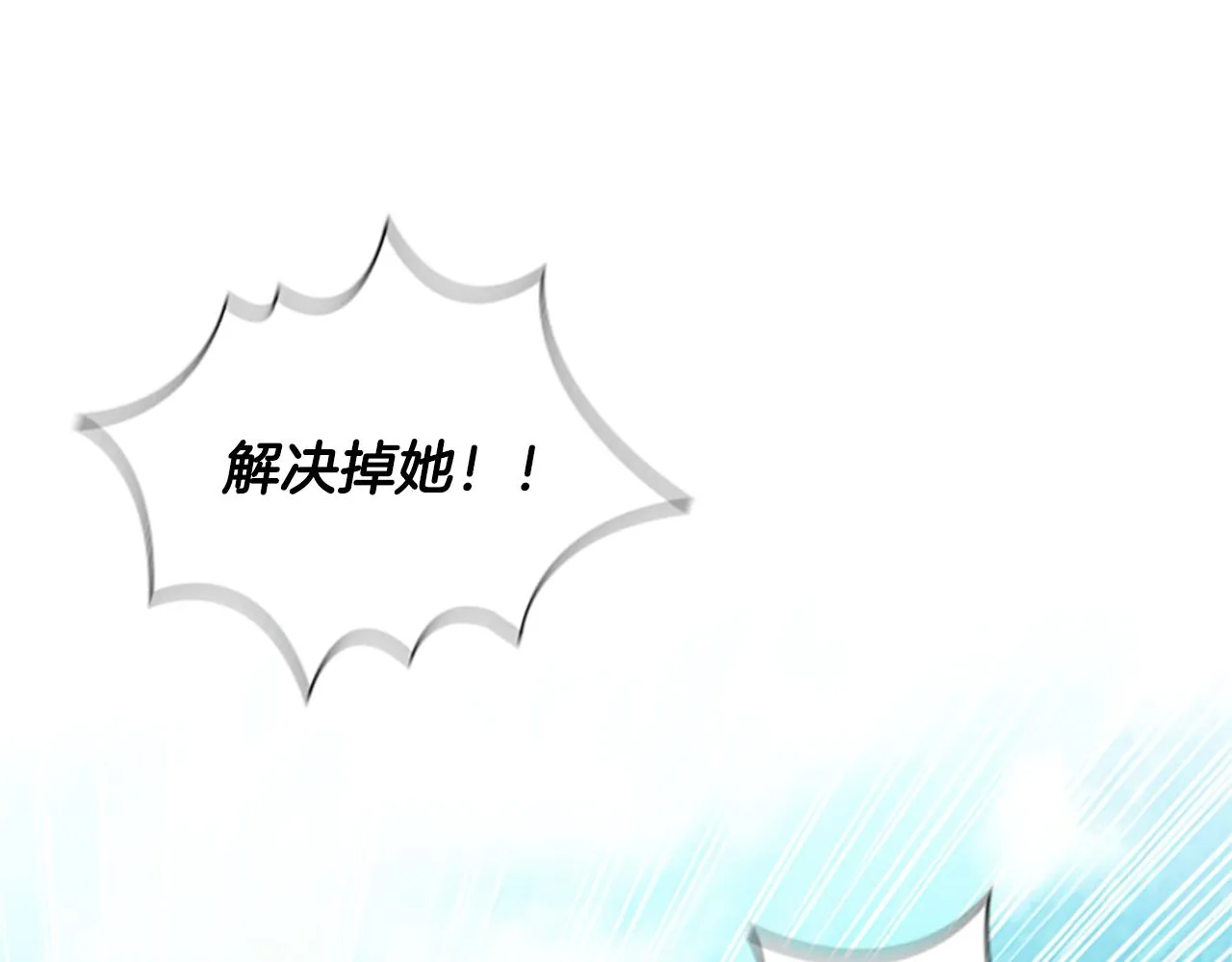 第122话 放肆的骑士 第10页