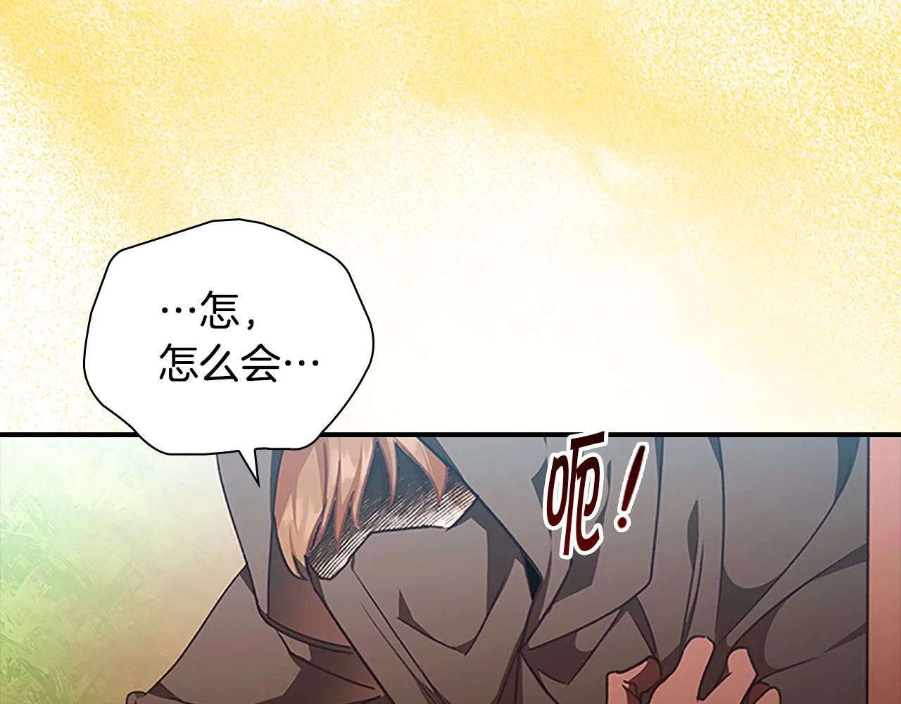 第122话 放肆的骑士 第31页