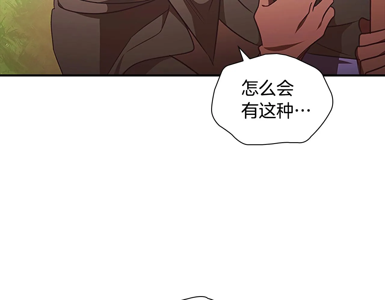 第122话 放肆的骑士 第32页