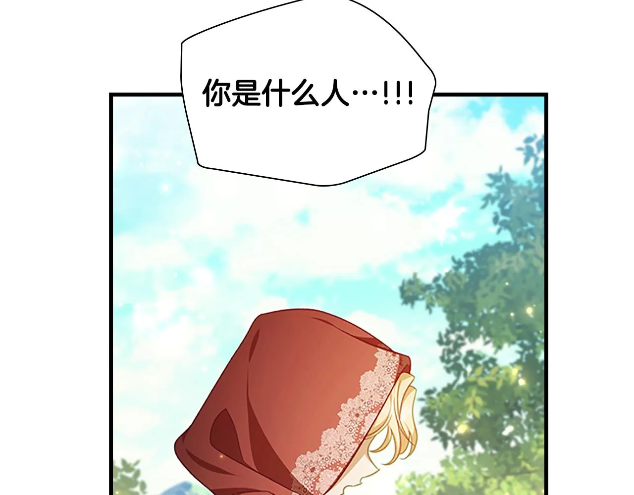 第122话 放肆的骑士 第33页