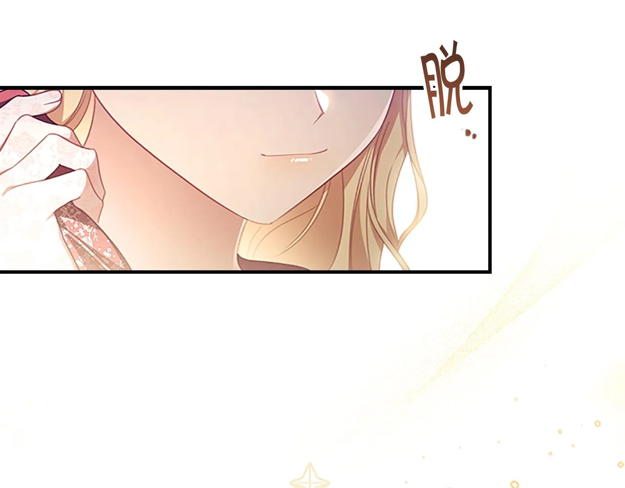 第122话 放肆的骑士 第35页