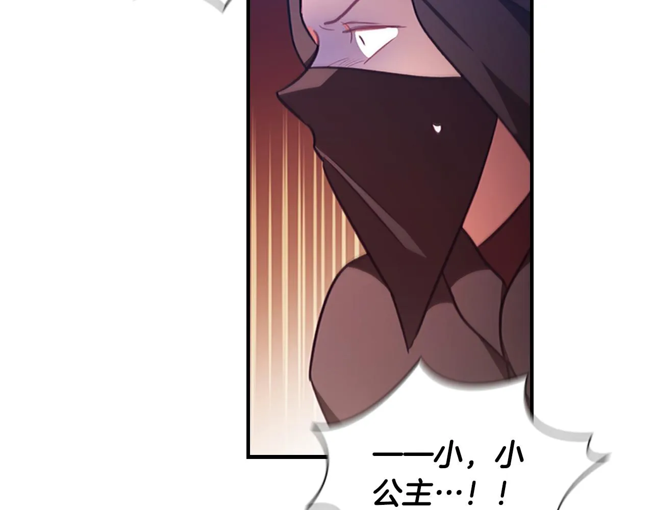 第122话 放肆的骑士 第40页
