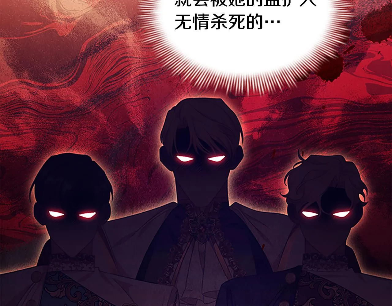 第122话 放肆的骑士 第42页