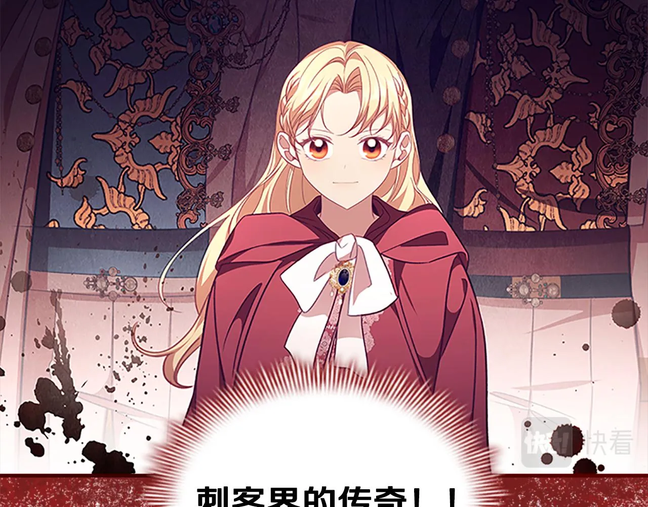 第122话 放肆的骑士 第43页