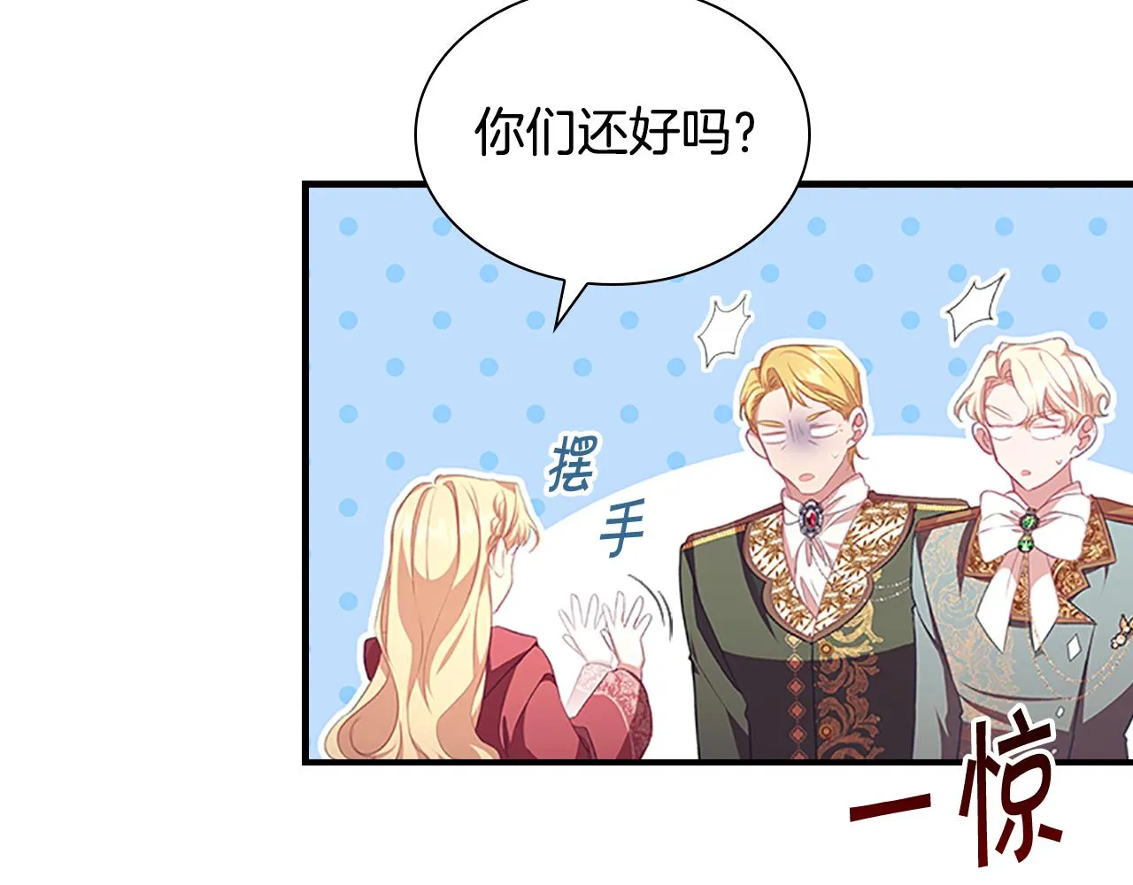 第122话 放肆的骑士 第56页