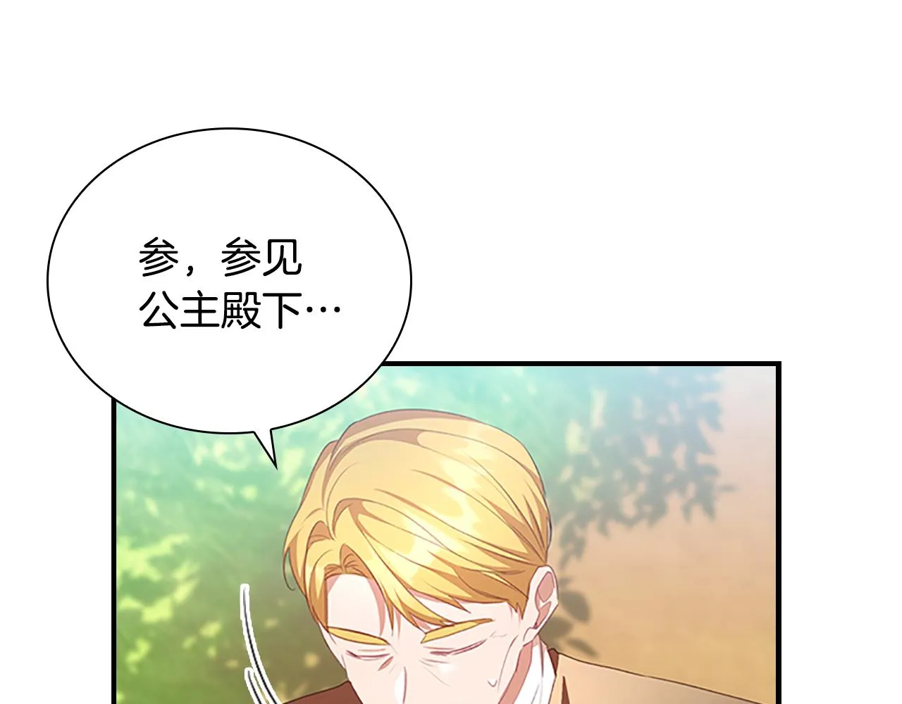 第122话 放肆的骑士 第58页