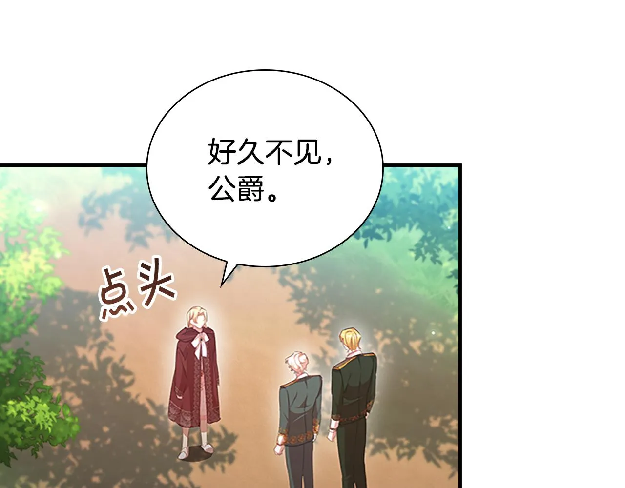 第122话 放肆的骑士 第60页