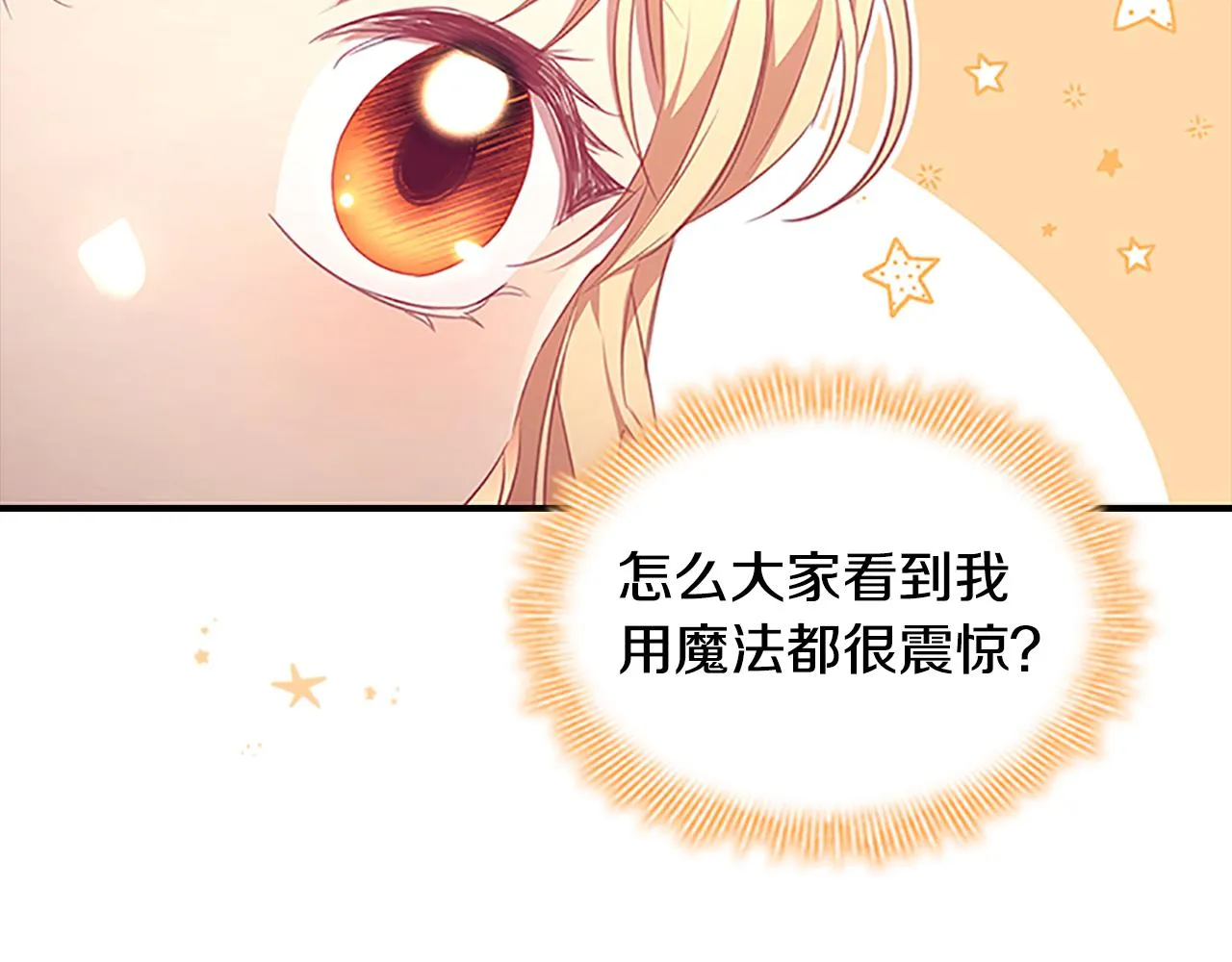 第122话 放肆的骑士 第62页