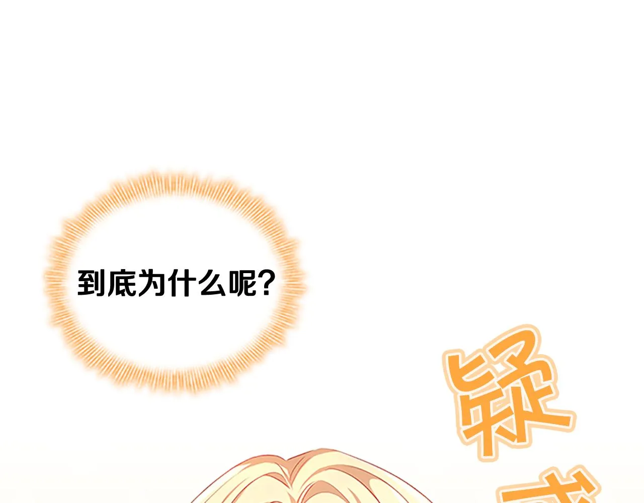 第122话 放肆的骑士 第63页