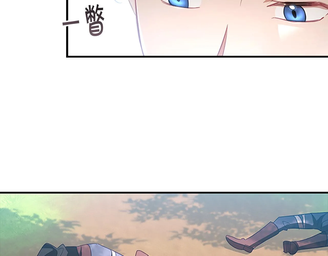 第122话 放肆的骑士 第76页