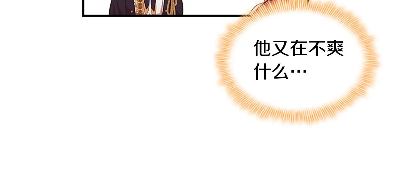 第122话 放肆的骑士 第79页