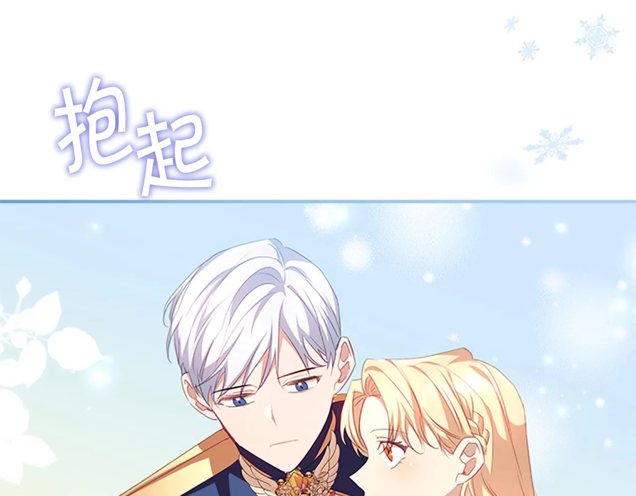 第122话 放肆的骑士 第81页