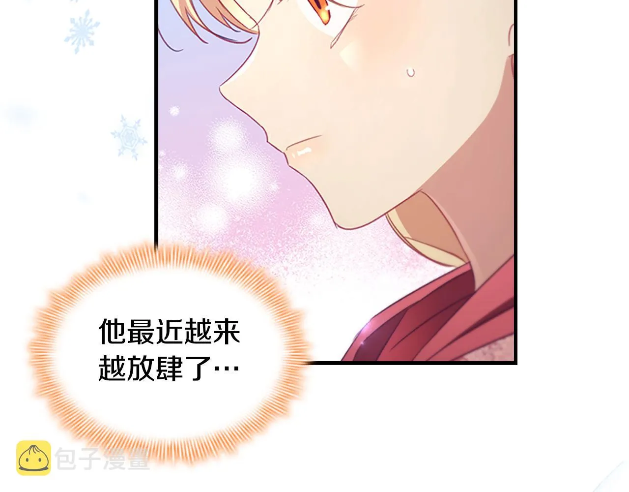 第122话 放肆的骑士 第84页