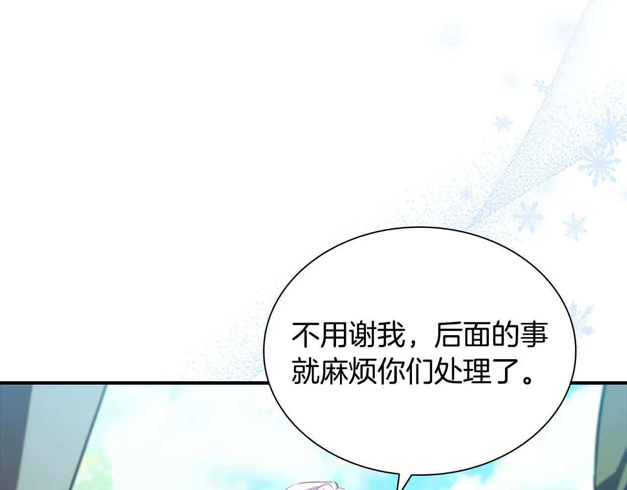 第122话 放肆的骑士 第85页