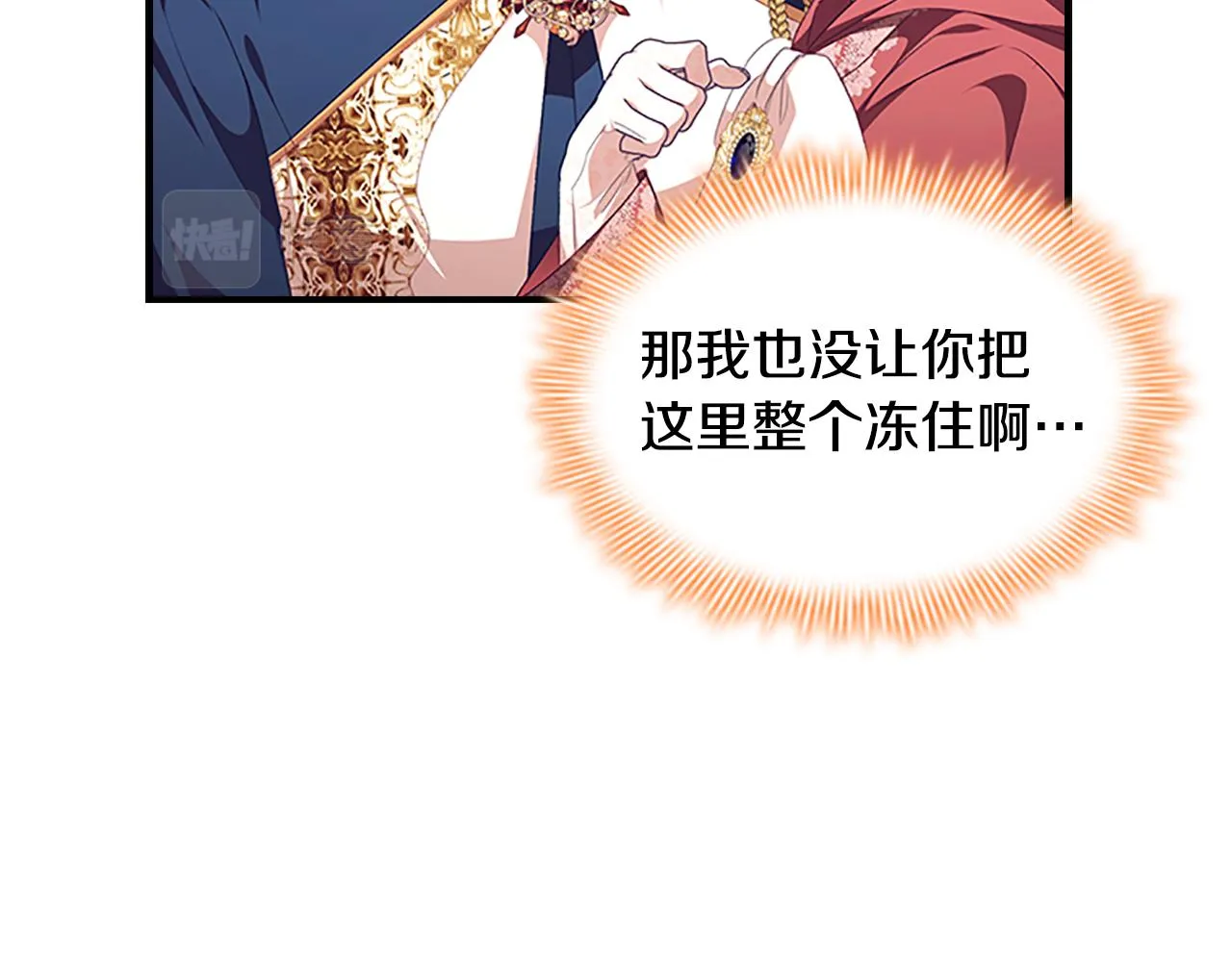 第122话 放肆的骑士 第98页
