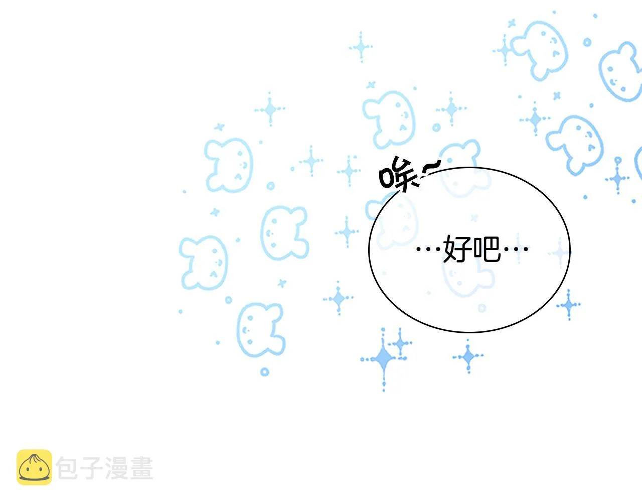 第122话 放肆的骑士 第99页