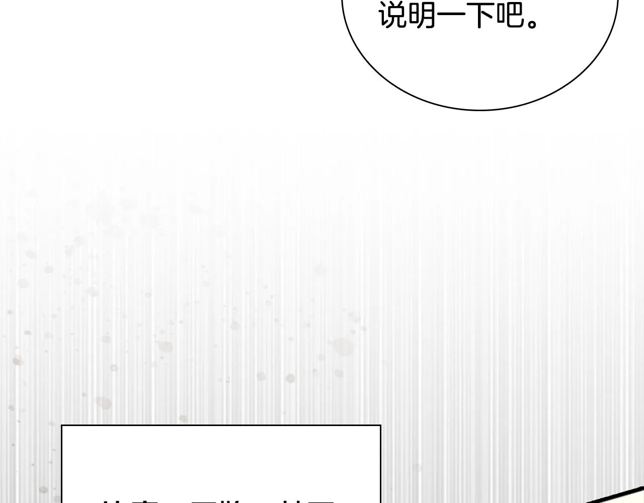 第122话 放肆的骑士 第117页