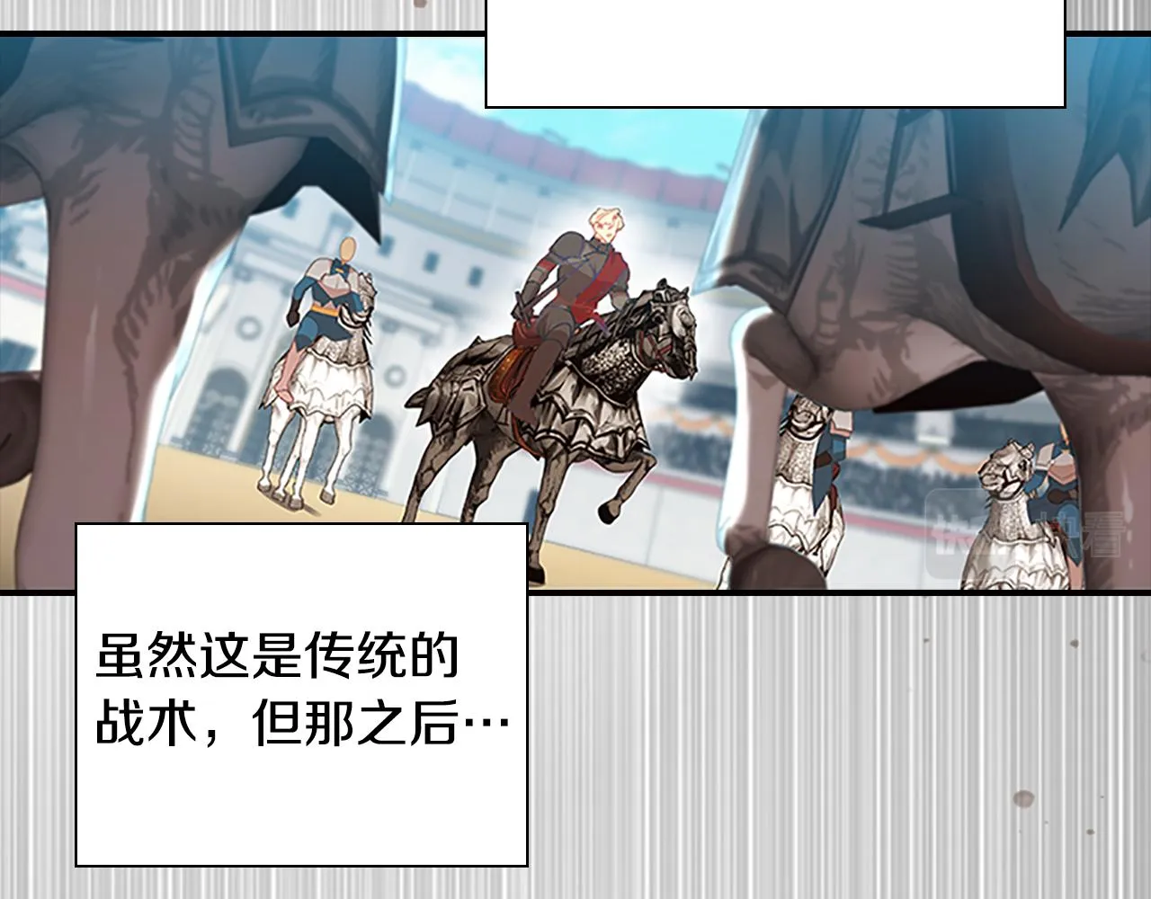 第122话 放肆的骑士 第121页