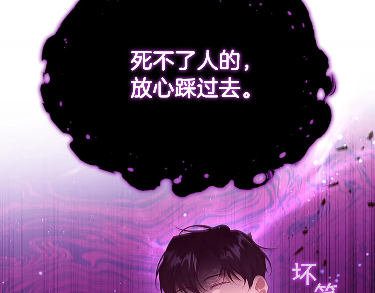 第122话 放肆的骑士 第142页