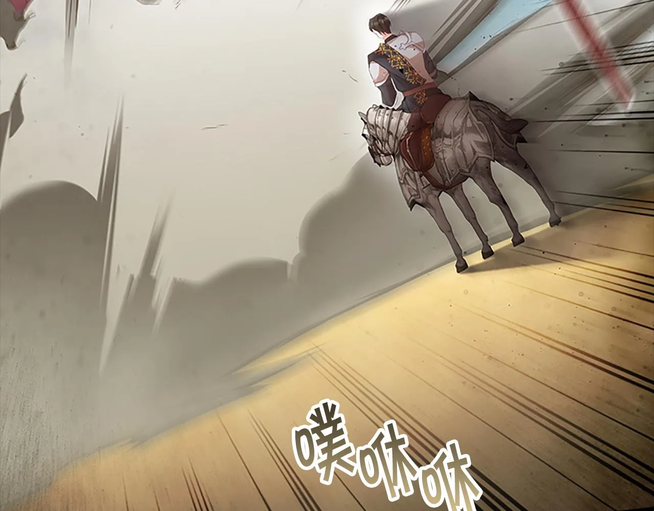 第122话 放肆的骑士 第152页