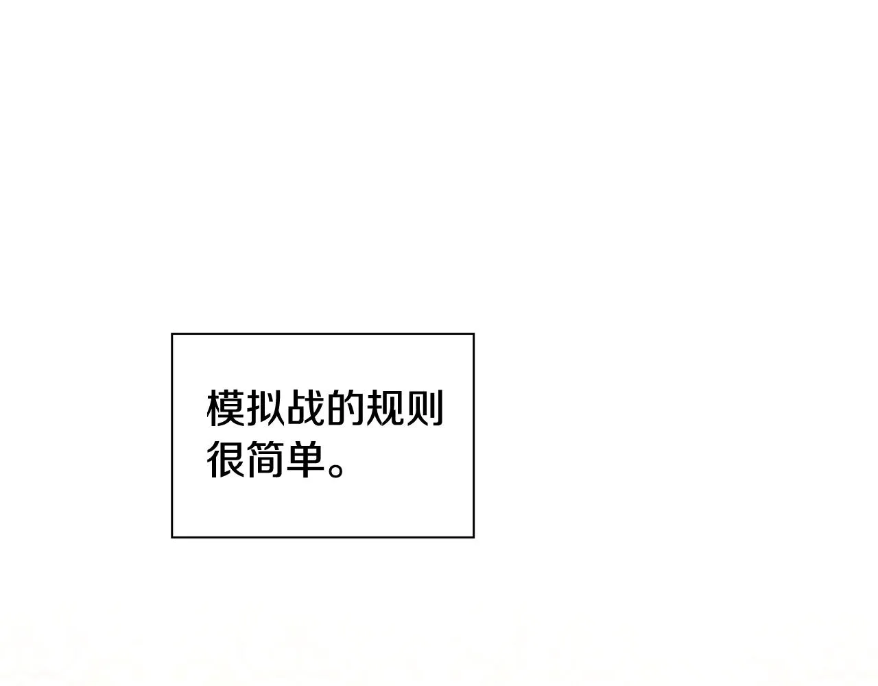 第121话 魔法师刺客 第1页