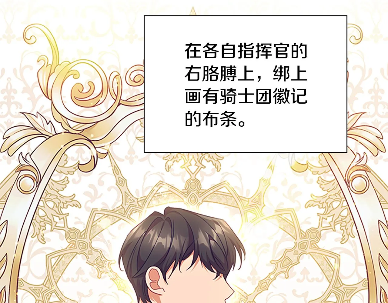 第121话 魔法师刺客 第2页