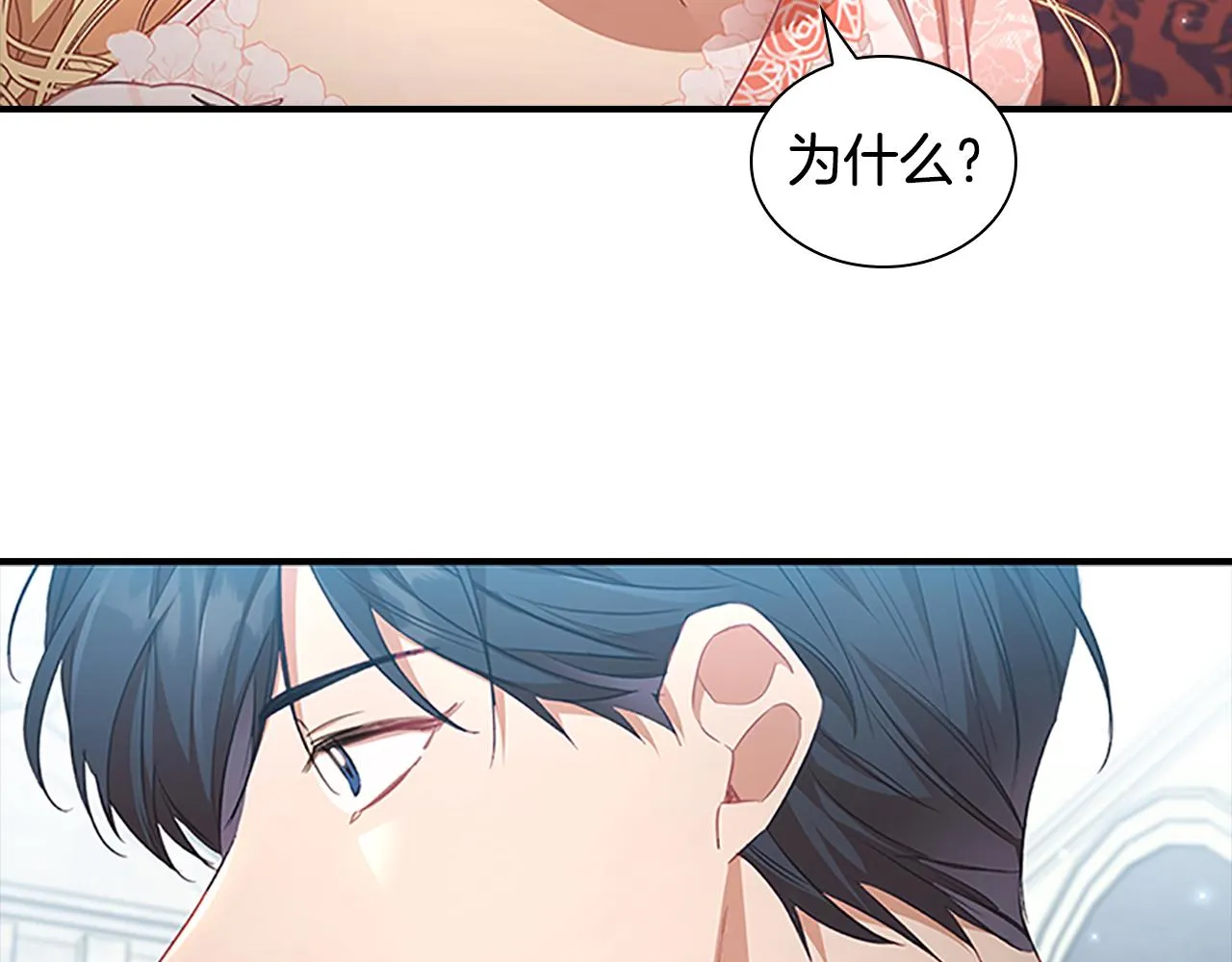 第121话 魔法师刺客 第9页