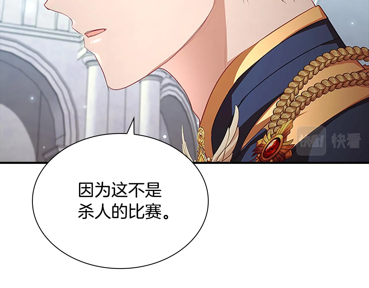 第121话 魔法师刺客 第10页