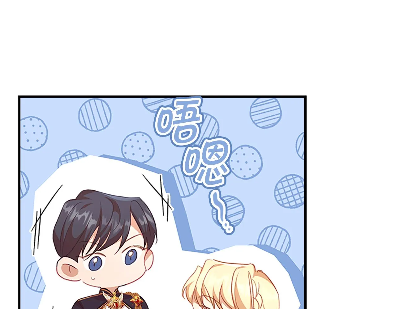 第121话 魔法师刺客 第11页