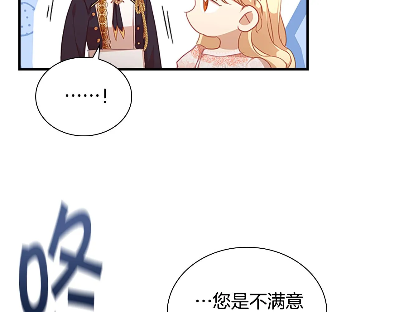 第121话 魔法师刺客 第12页