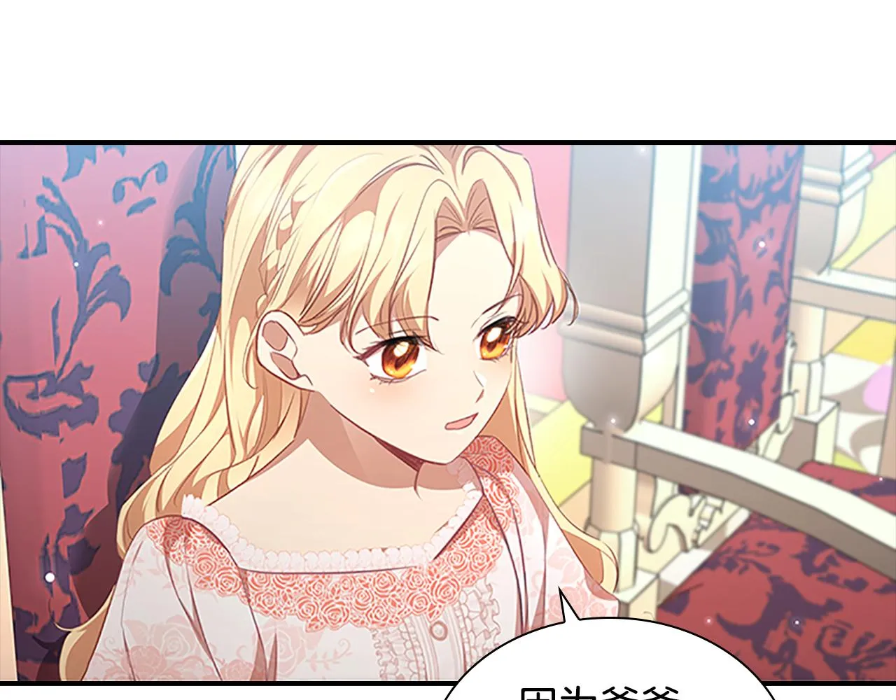 第121话 魔法师刺客 第15页