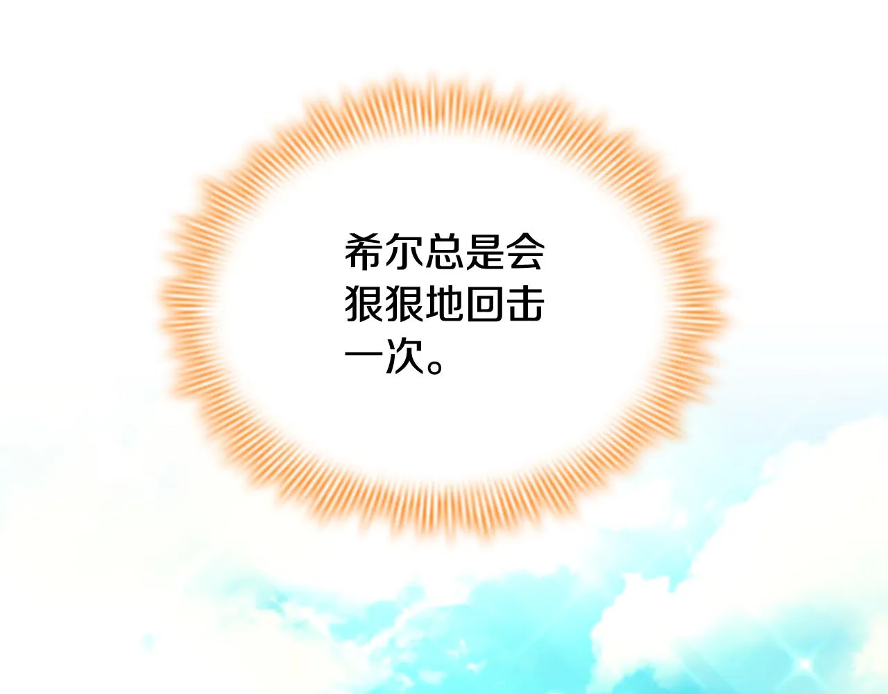 第121话 魔法师刺客 第28页