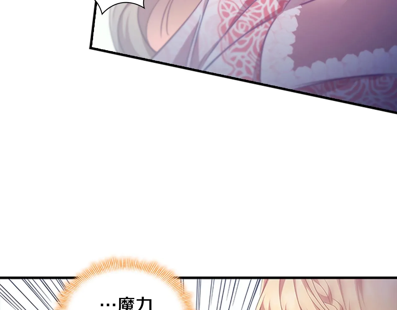 第121话 魔法师刺客 第44页