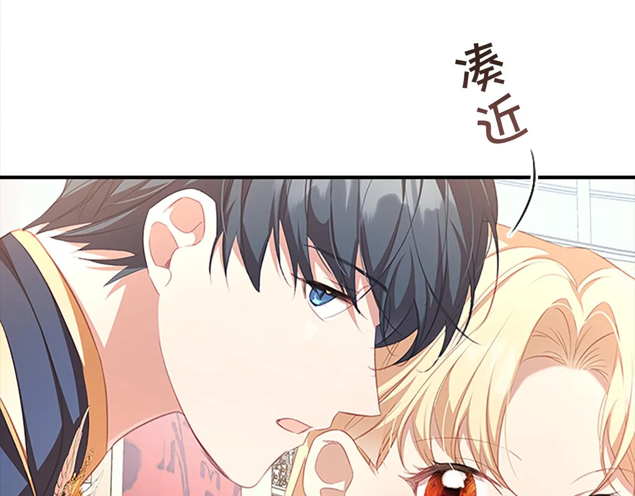 第121话 魔法师刺客 第49页