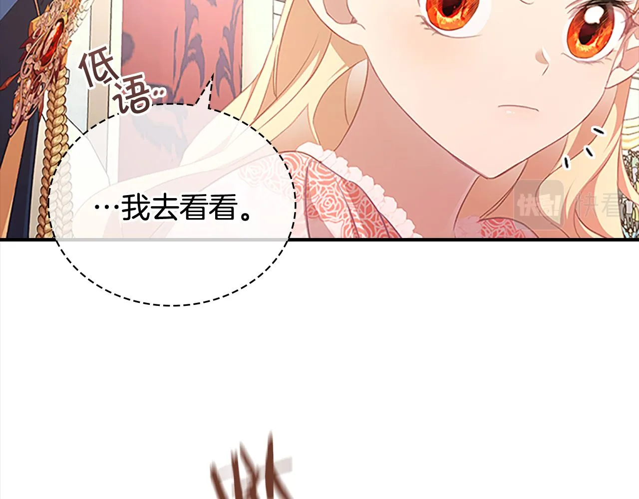 第121话 魔法师刺客 第50页