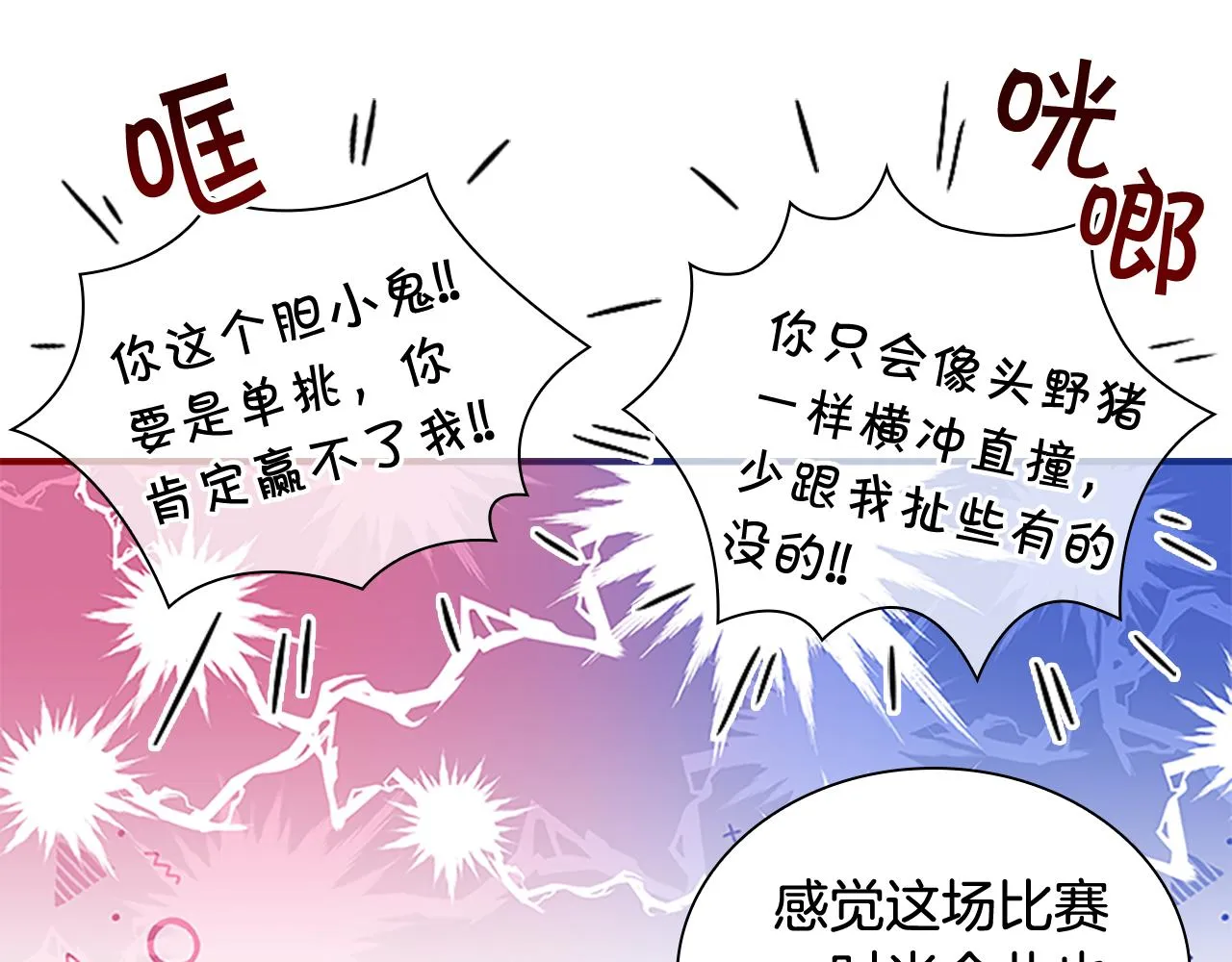 第121话 魔法师刺客 第57页